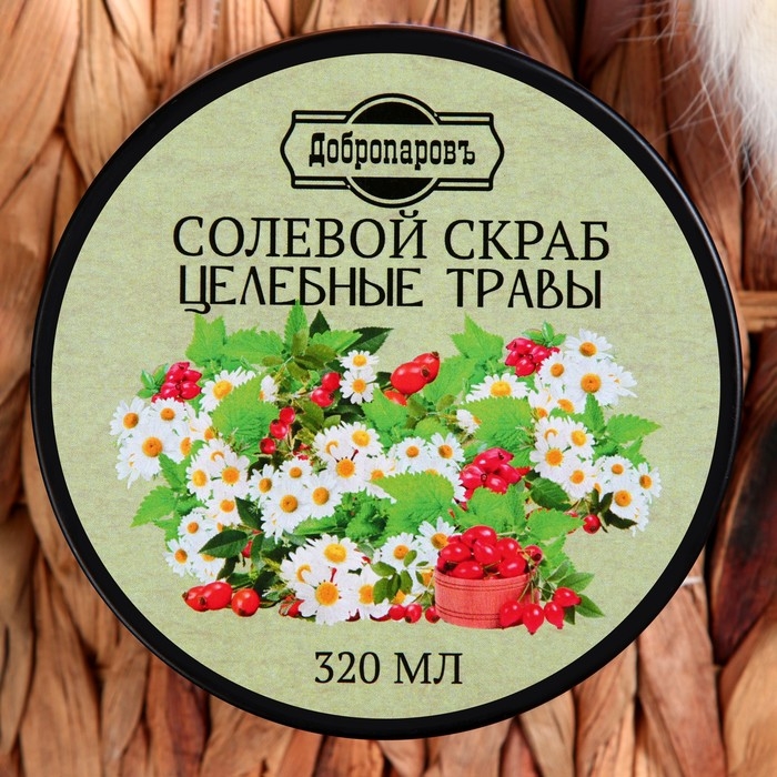 Скраб для тела солевой" Целебные травы" Добропаровъ 320 мл