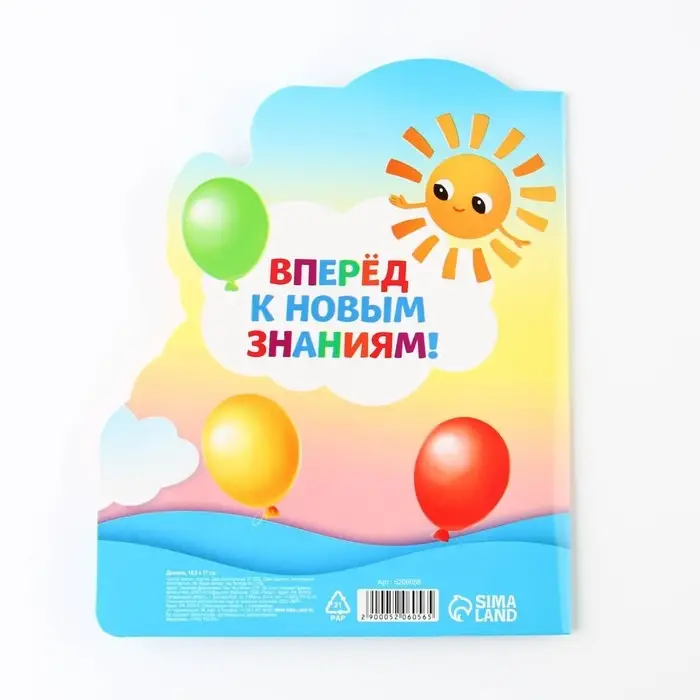 Диплом на Выпускной «Знатока азбуки», 14,5 х 18 см, 350 гр/кв.м Диплом на Выпускной «Знатока азбуки», 14,5 х 18 см, 350 гр/кв.м