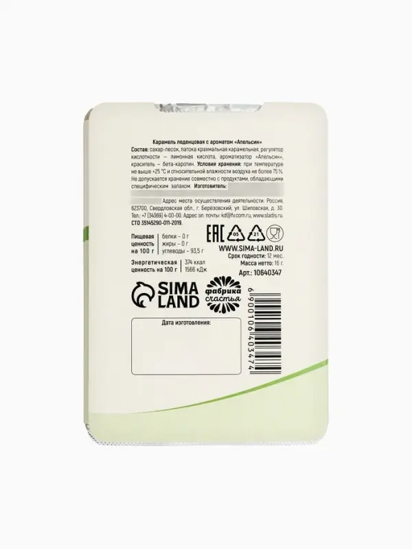 Леденцы в блистере &laquo;Проблемы устранин&raquo;, вкус: апельсин, 16 г