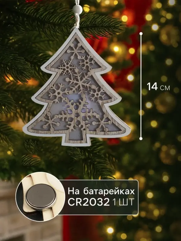 Ёлочная игрушка &laquo;Ёлочка в снежинках&raquo;, 13&times;13&times;1 см, 3 LED, от батареек, свечение тёплое белое