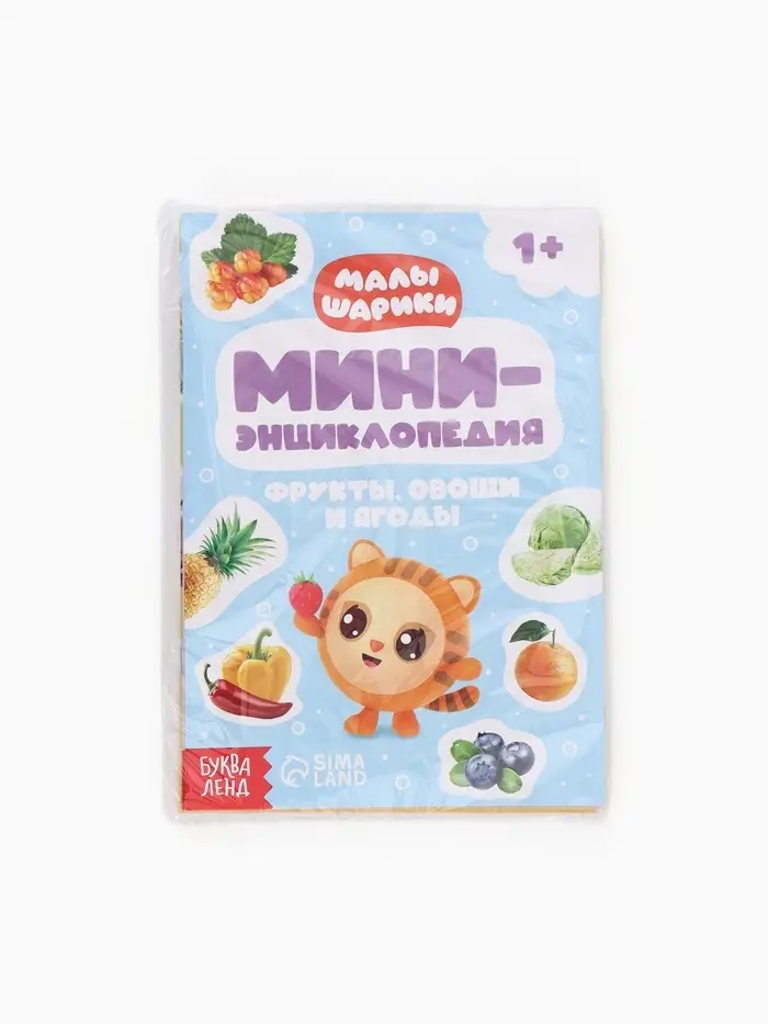 Набор мини - энциклопедий &laquo;Малышарики&raquo;, 4 шт. по 20 стр., 12&times;17 см