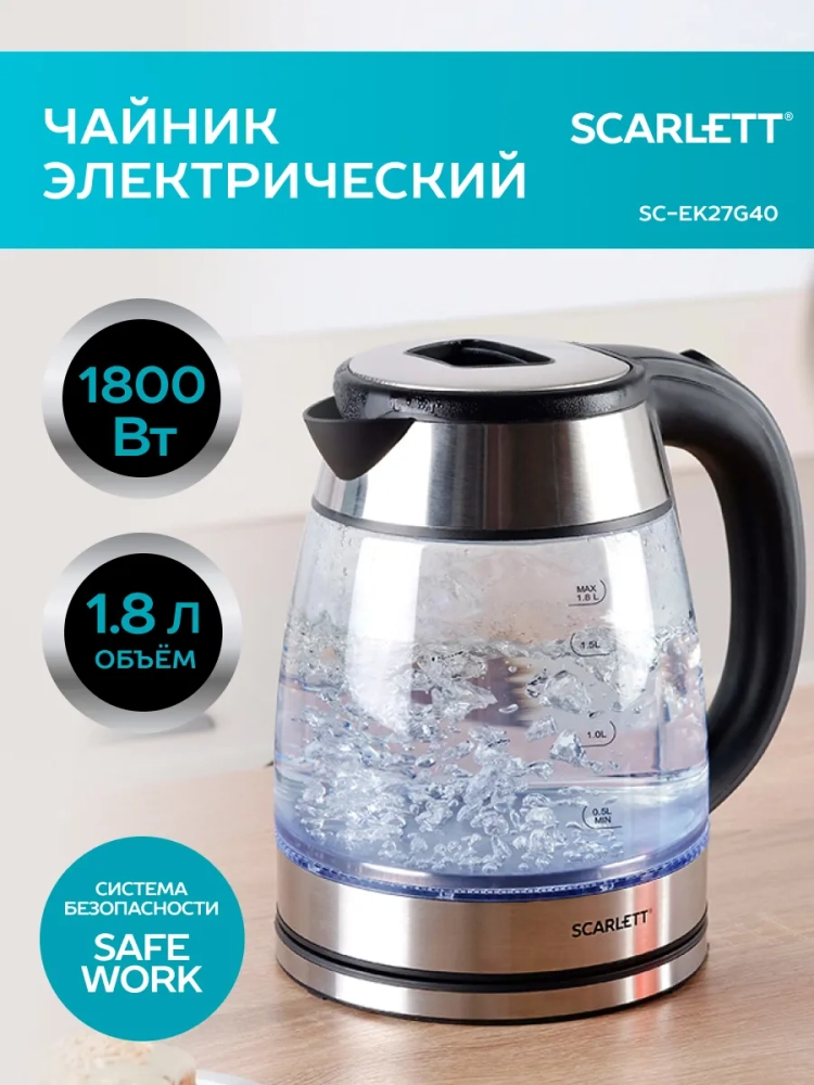 Чайник электрический стеклянный с подсветкой 1,8 л