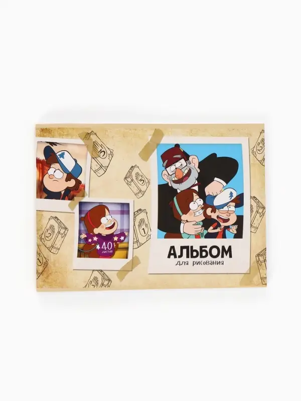 Альбом для рисования на скрепке, А4, 40 листов, 90 г/м&sup2;, 2 штуки, &laquo;Гравити Фолз&raquo;