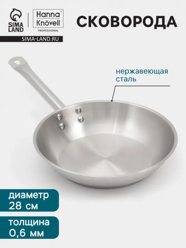 Сковорода Hanna Kn&ouml;vell, d=28 см, h=6 см, толщина стенки 0.6 мм, индукция, дно al+fe+al, нержавеющая сталь, серебристая