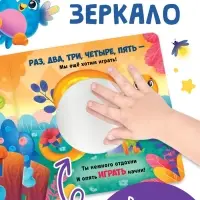 Интерактивная картонная книга &laquo;Поиграем в прятки?&raquo;, 20 стр.