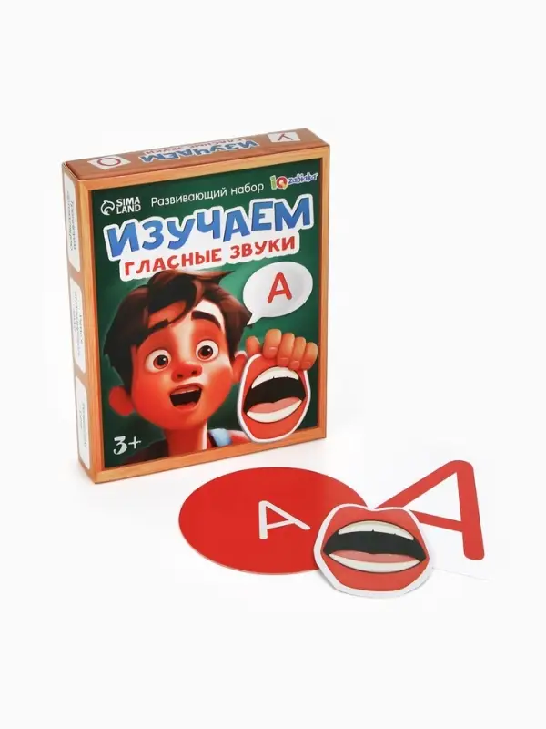 Развивающий набор &laquo;Изучаем гласные звуки&raquo;, 3+