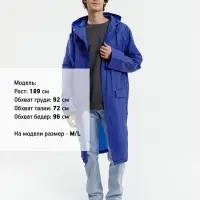 Дождевик RainDrop, ярко-синий, размер M/L