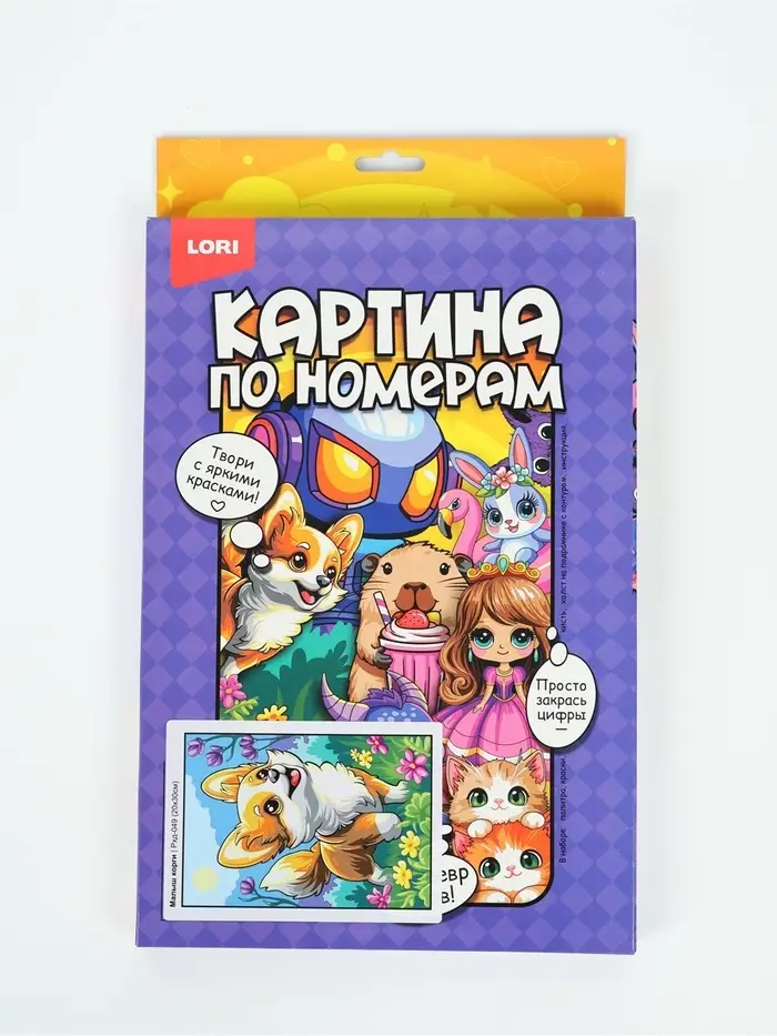 Картина по номерам &laquo;Малыш корги&raquo;, 20&times;30 см