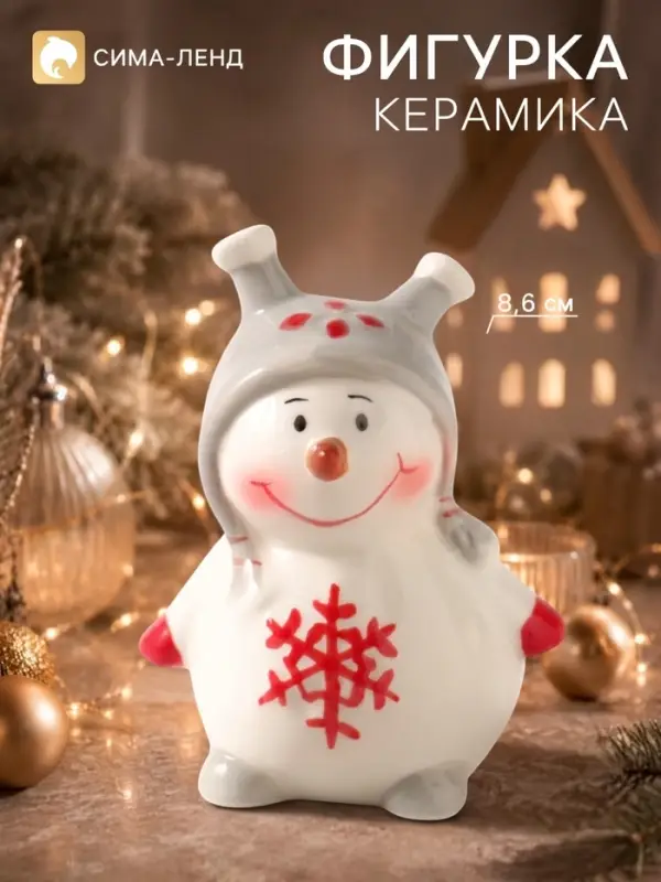 Фигурка керамическая &laquo;Снеговичок со снежинкой&raquo;, 8.6 см