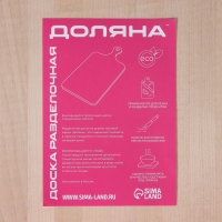 Доска разделочная с желобом Доляна «Классика» 30×20×0,8 см, массив берёзы