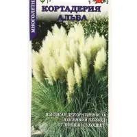 Семена Кортадерия Альба /Сотка/ 25шт/ h-1,8-2м/*500 Семена Кортадерия Альба /Сотка/ 25шт/ h-1,8-2м/*500