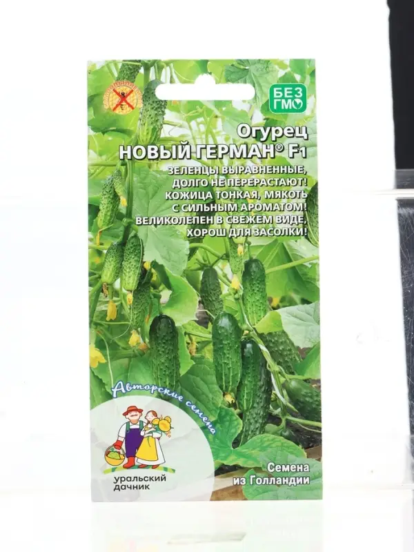 Семена Огурец Новый герман F1 (УД) Е/П , Е/П,  8 шт.