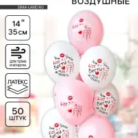 Воздушные шары латексные 14" &laquo;Бести подруге&raquo;, 50 шт.