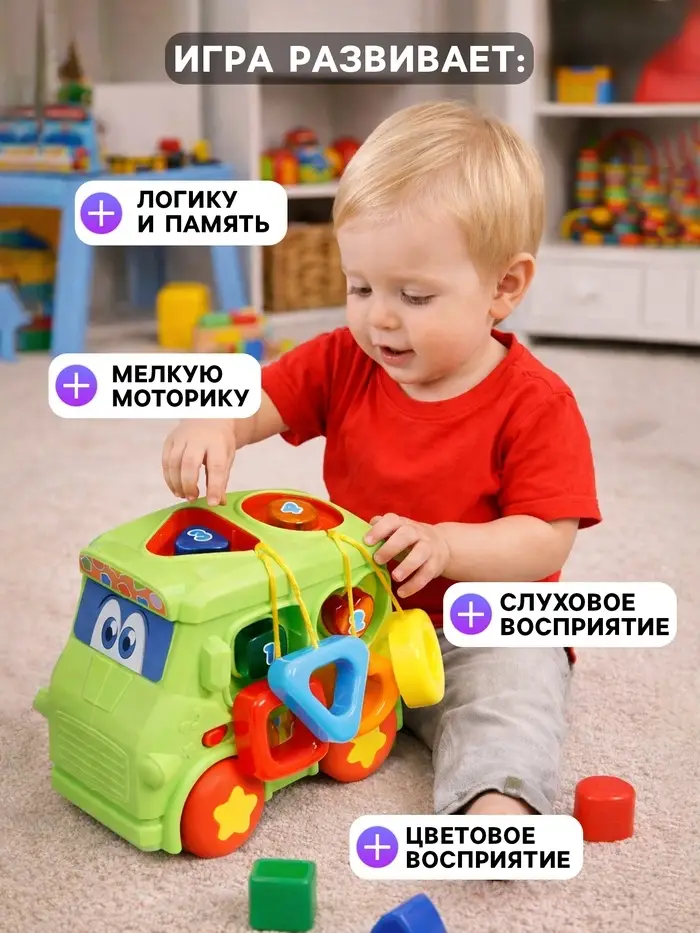 Музыкальная игрушка &laquo;Автобус&raquo; световые и звуковые эффекты