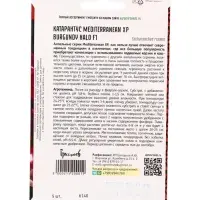 Семена цветов Катарантус Средиземноморский XP Burgundy Halo F1 (Mediterranean) 5шт.  12.29 г. 109673