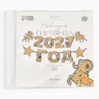 Гирлянда на ленте новогодняя &laquo;Золотая статуя барана&raquo;,11 флажков, 18&times;17.5 см, 150 см