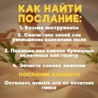 Раскопки &laquo;Сокровища Египта&raquo;