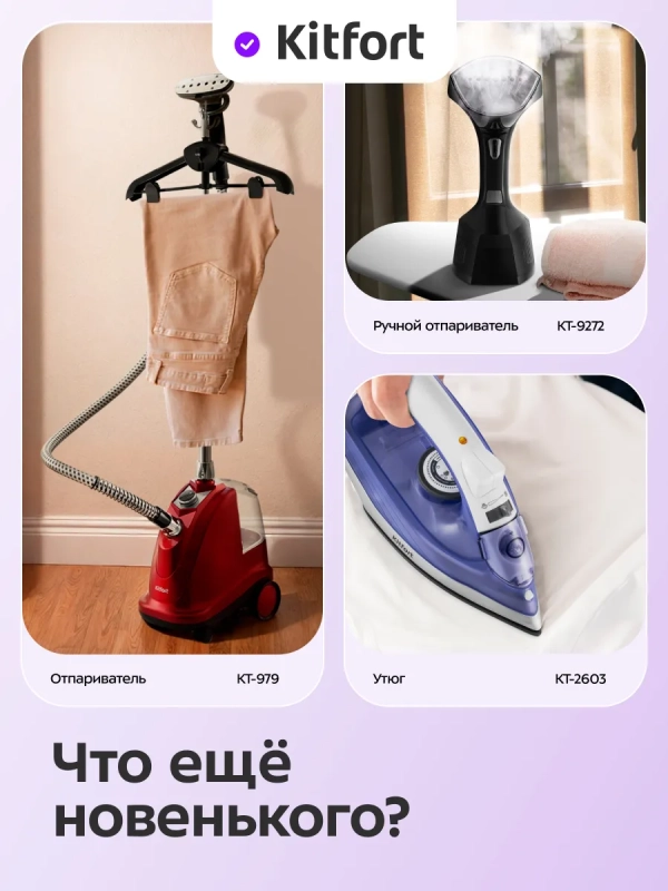 Утюг с парогенератором паровая станция для глажки КТ-9342 Утюг с парогенератором паровая станция для глажки КТ-9342