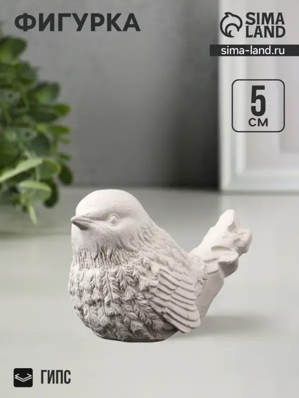 Фигурка гипс &laquo;Птичка&raquo;, 9&times;6&times;5 см, гипс