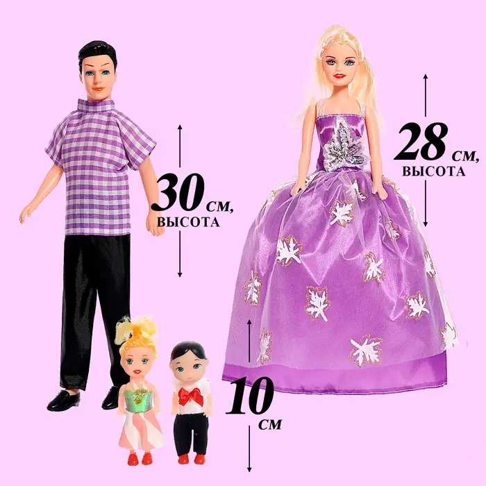 Набор кукол &laquo;Семья&raquo; c детишками, МИКС