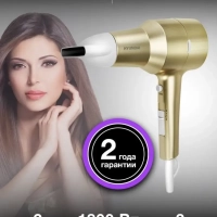 Фен H-HDI0770 1800Вт шампань