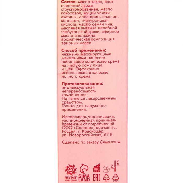 Крем для лица Vitamuno  Крем для лица Vitamuno "Антивозрастной" улиточный, 50 мл