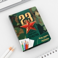 Набор: блок для записей с отрывными листами и заданиями + карандаши «23 февраля: С днем защитника отечества»