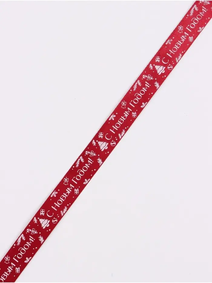 Лента атласная &laquo;С Новым годом&raquo;, 2 см &times; 23&plusmn;1 м, красная