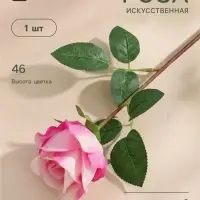 Цветы искусственные &laquo;Роза обаяние&raquo;, 6&times;46 см, бело-розовые