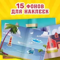 Альбом наклеек &laquo;Техника и транспорт&raquo;, 600 наклеек