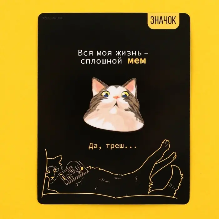 Значок деревянный &laquo;Котяо&raquo;, серия мемы 3,2 х 2,9