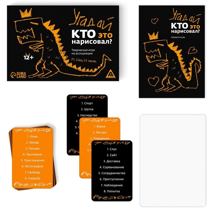 Творческая игра «Динозавр: Угадай, кто это нарисовал» на ассоциации, 12+ Творческая игра «Динозавр: Угадай, кто это нарисовал» на ассоциации, 12+