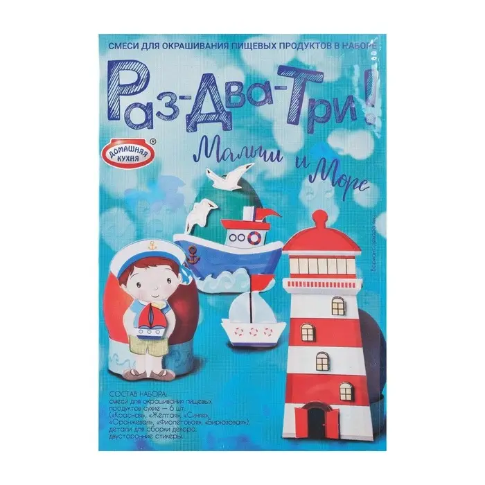 Пасхальный набор для декорирования яиц &laquo;Раз-два-три!&raquo;, микс №1, 4 вида