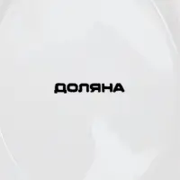 Дозатор для жидкого мыла &laquo;Единорог&raquo;, 300 мл