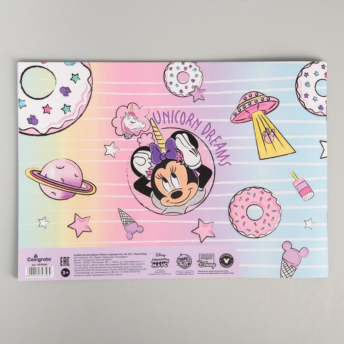 Альбом для рисования А4, 24 листа 100 г/м², на скрепке, Минни Маус и единорог Альбом для рисования А4, 24 листа 100 г/м², на скрепке, Минни Маус и единорог