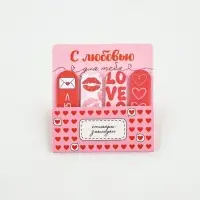 Стикеры-закладки с липким слоем 4 шт, 20 л  "С любовью" Стикеры-закладки с липким слоем 4 шт, 20 л  "С любовью"