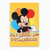 Открытка &laquo;С Днём рождения!&raquo;, 12&times;18 см