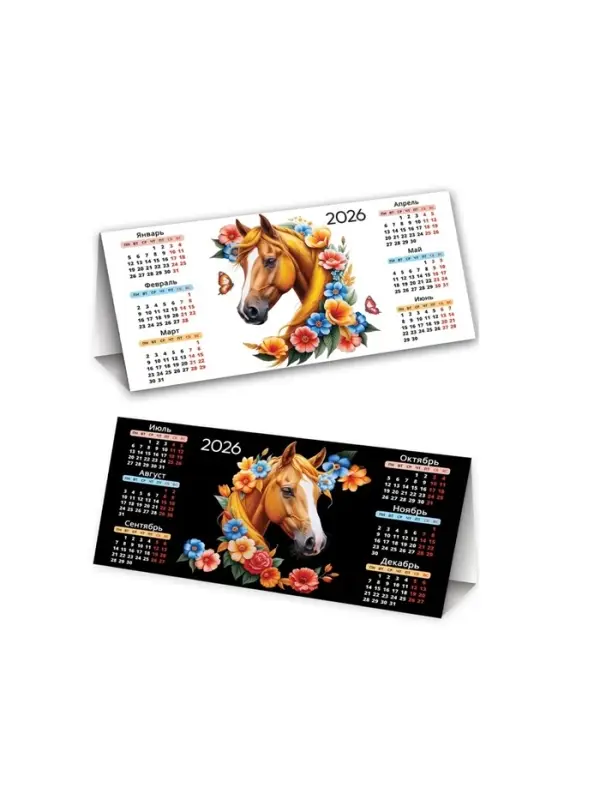 Календарь 2026 треугольный настольный «Лошадь с цветами» Календарь 2026 треугольный настольный «Лошадь с цветами»