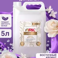 Кондиционер-ополаскиватель ARIC &laquo;Тайна востока&raquo;, аромат сандала, 5 л