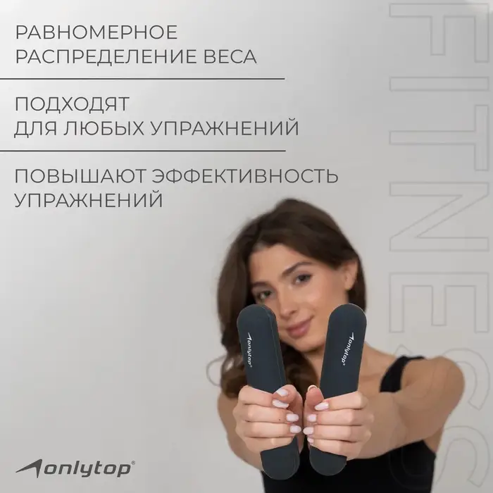 Гантели ONLYTOP для универсального отягощения, 2 шт., 2 кг, цвет чёрный