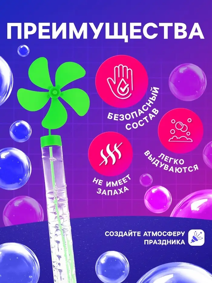 Мыльные пузыри Funny toys &laquo;Ветерок&raquo;, 60 мл, МИКС