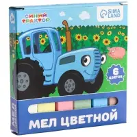 Мелки цветные школьные 6 шт. «Синий трактор», прямоугольные