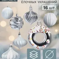 Ёлочные игрушки набор 16 шт. &laquo;Ярмарка волшебства&raquo; 8 см, белый