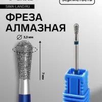 Фреза алмазная для маникюра &laquo;Обратный конус&raquo;, средняя зернистость, 3.3&times;7 мм