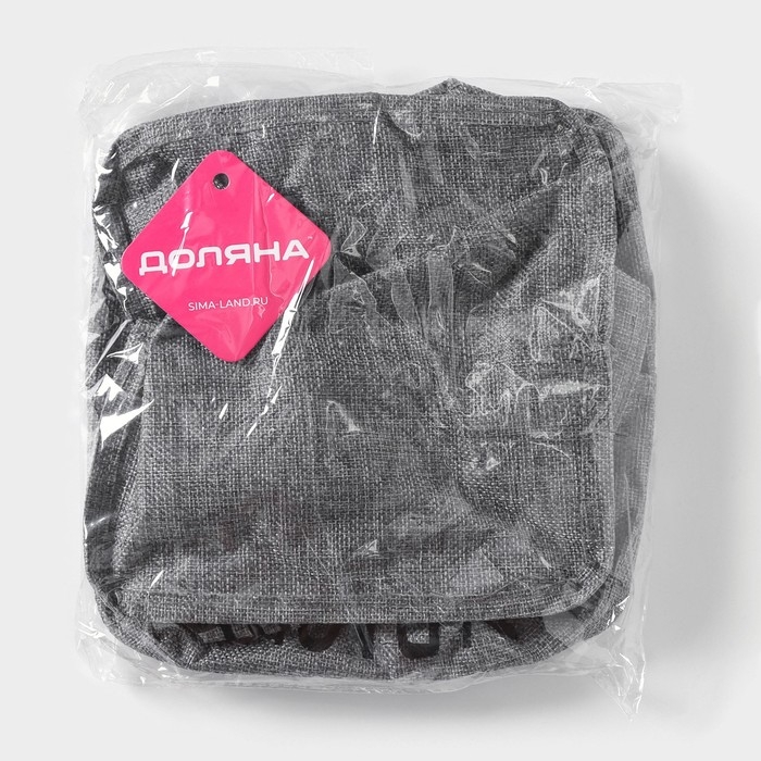 Органайзер для хранения белья Доляна My Basket, 4 ячейки, 20×20×12 см, цвет серый Органайзер для хранения белья Доляна My Basket, 4 ячейки, 20×20×12 см, цвет серый