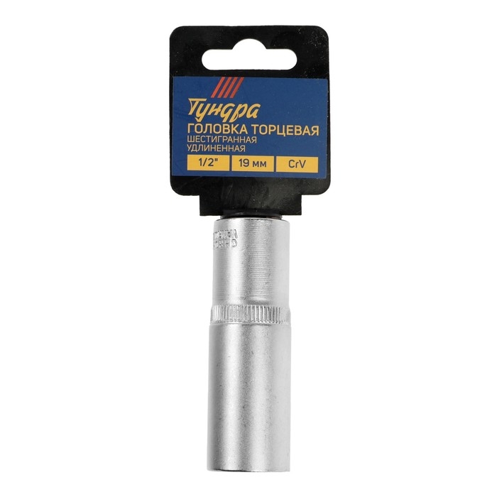 Головка торцевая шестигранная удлиненная ТУНДРА, под квадрат 1/2 Головка торцевая шестигранная удлиненная ТУНДРА, под квадрат 1/2", 19 мм, CrV