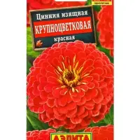 Семена цветов Цинния Крупноцветковая красная , Ц/П,0,3 г Семена цветов Цинния Крупноцветковая красная , Ц/П,0,3 г