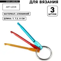 Набор крючков для вязания портативный, на кольце, d=3/4/5 мм, разноцветный
