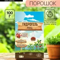 Гидрогель &laquo;Рецепты Дедушки Никиты&raquo;, мука, 100 г