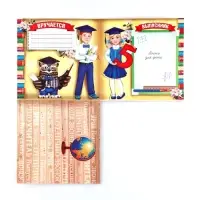 Диплом на выпускной &laquo;Выпускнику начальной школы&raquo;, 18&times;18, 250 г/м&sup2;